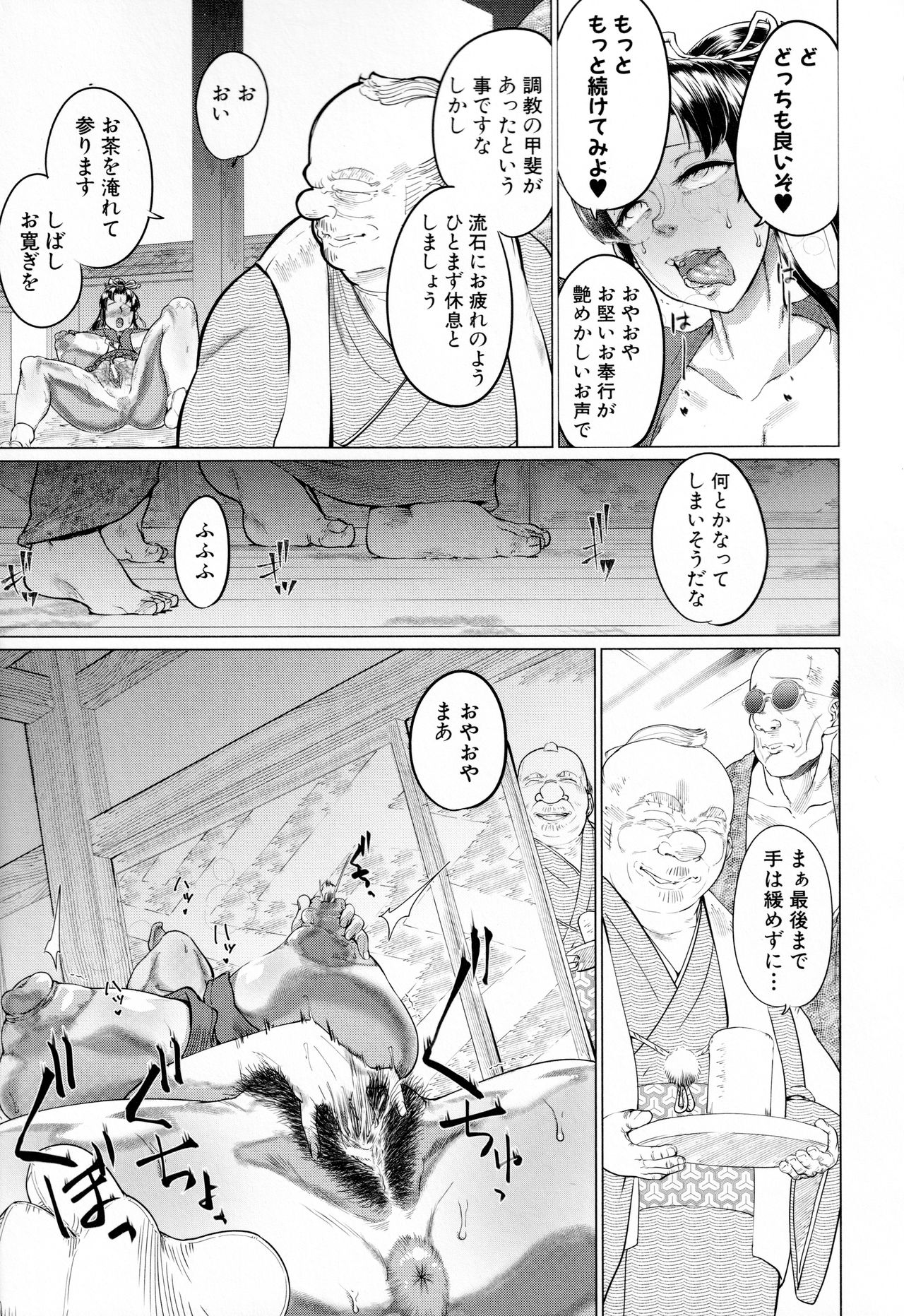 [山田シグ魔] マゾメサイズ 雌豚便器はじめました