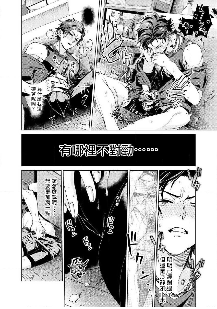 [三木みつの] いいから黙って俺を抱け！！～憧れた漢とAVデビュー～ 第1-3話 [中国翻訳]