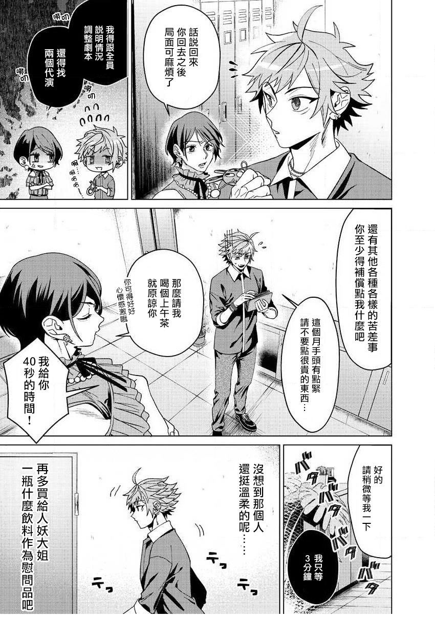[三木みつの] いいから黙って俺を抱け！！～憧れた漢とAVデビュー～ 第1-3話 [中国翻訳]