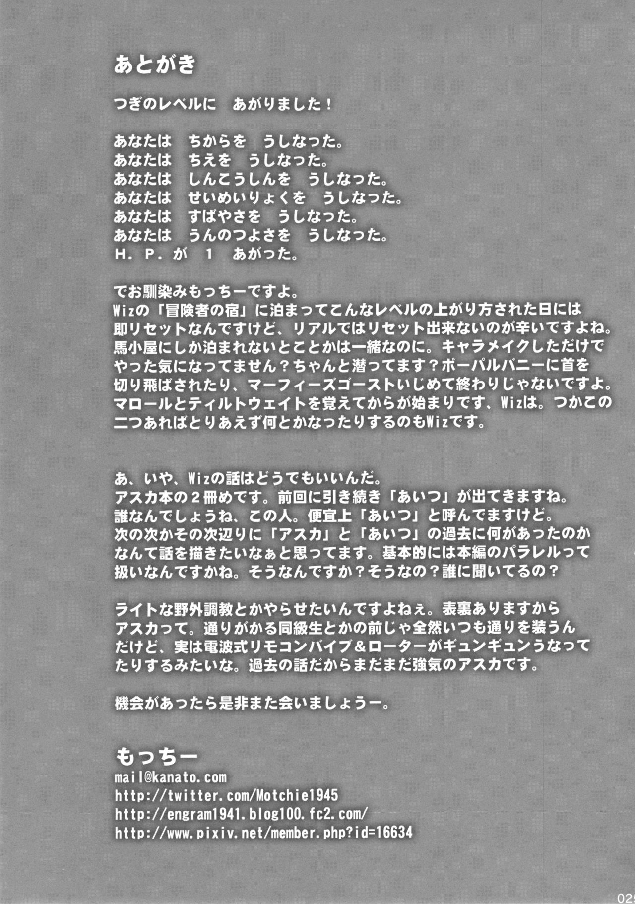 [もっちー王国 (もっちー)] アスカ調教してほしいんでしょ? (新世紀エヴァンゲリオン) [英訳] [DL版]