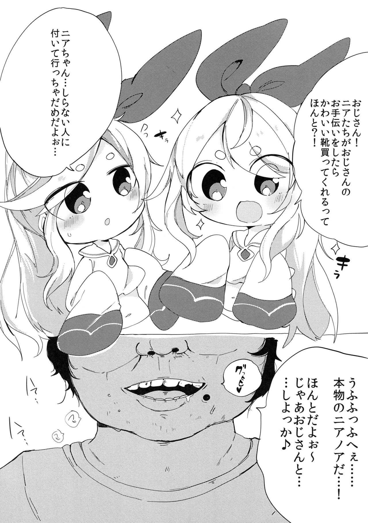 (Junction Box ex Track9) [Tarte aux Fraise (よろず)] ニアノアの××××で天国へようこそ! (SOUND VOLTEX)