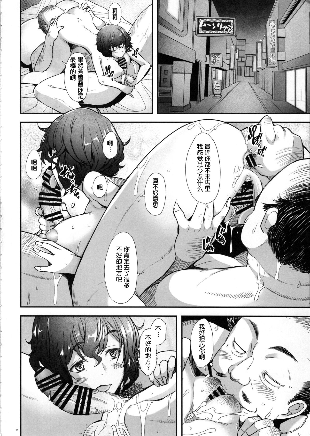 (C97) [琥珀亭 (堺はまち)] AV出演をネタに脅されてキモ豚に犯される理髪店の人妻 (ガールズ&パンツァー) [中国翻訳]