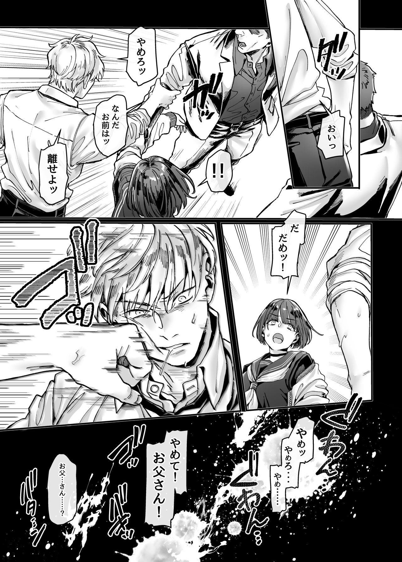 [ヨールキ・パールキ (露々々木もげら)] ラストモール～首吊男子と肉食女子～