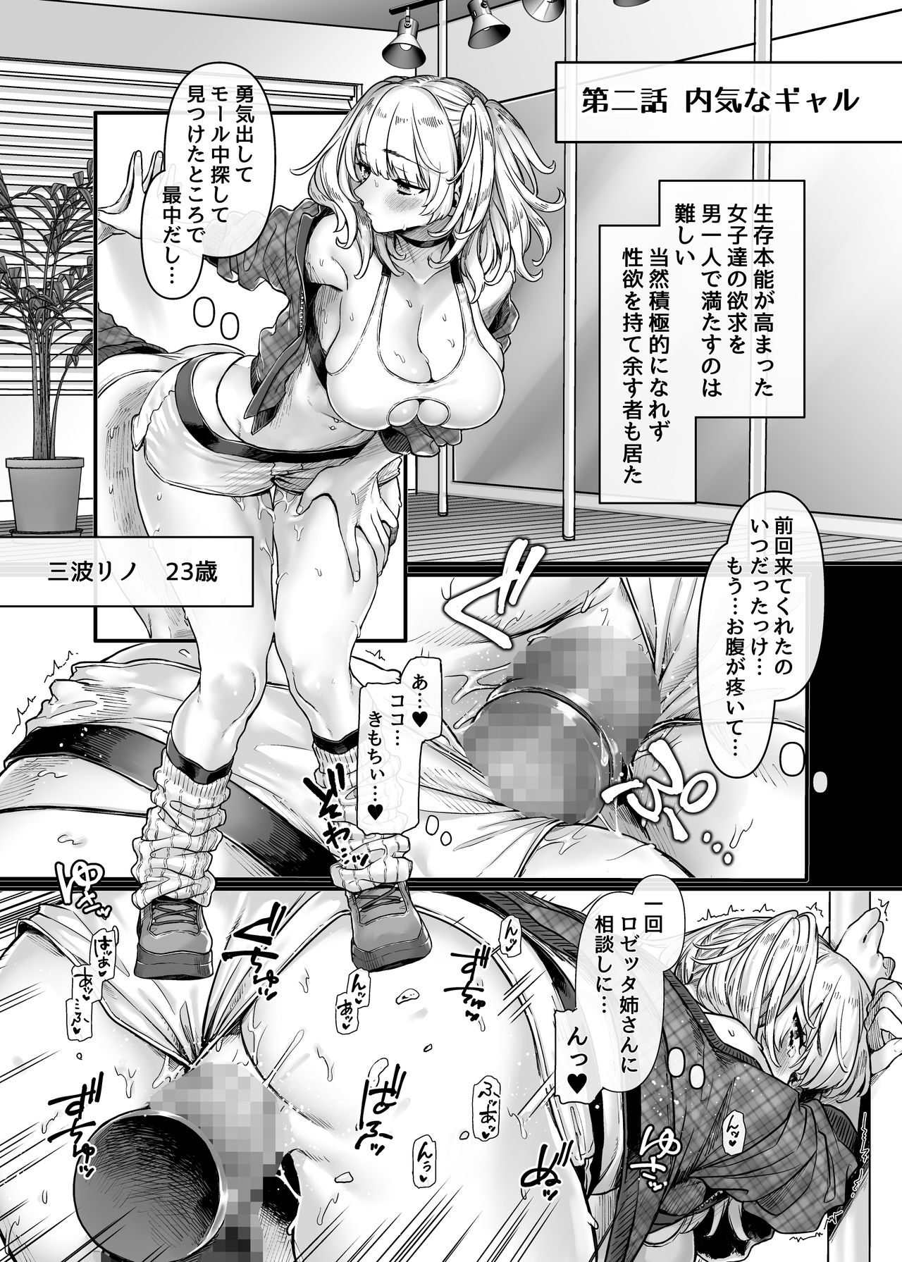 [ヨールキ・パールキ (露々々木もげら)] ラストモール～首吊男子と肉食女子～