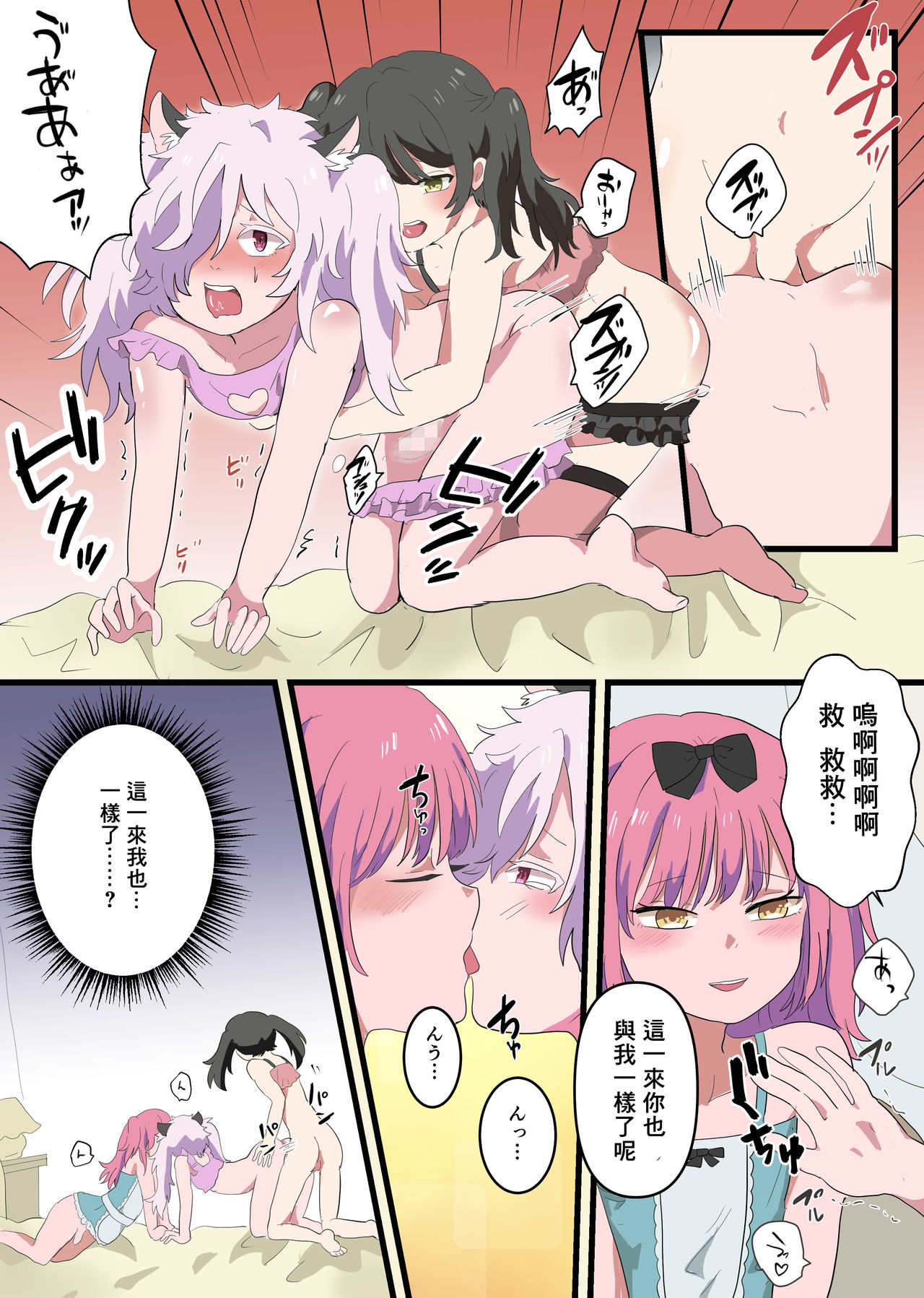[リリカルセーキ] 人類男の娘化計画 [中国翻訳]