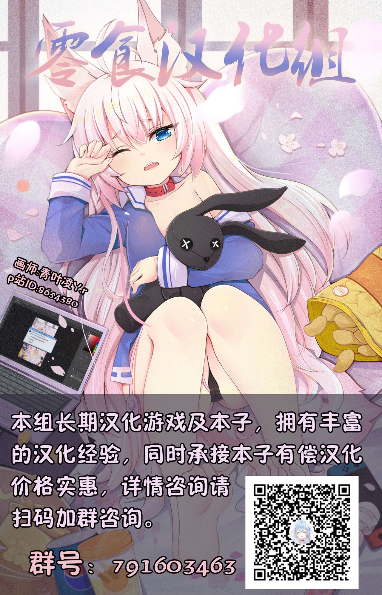 [リリカルセーキ] 人類男の娘化計画 [中国翻訳]