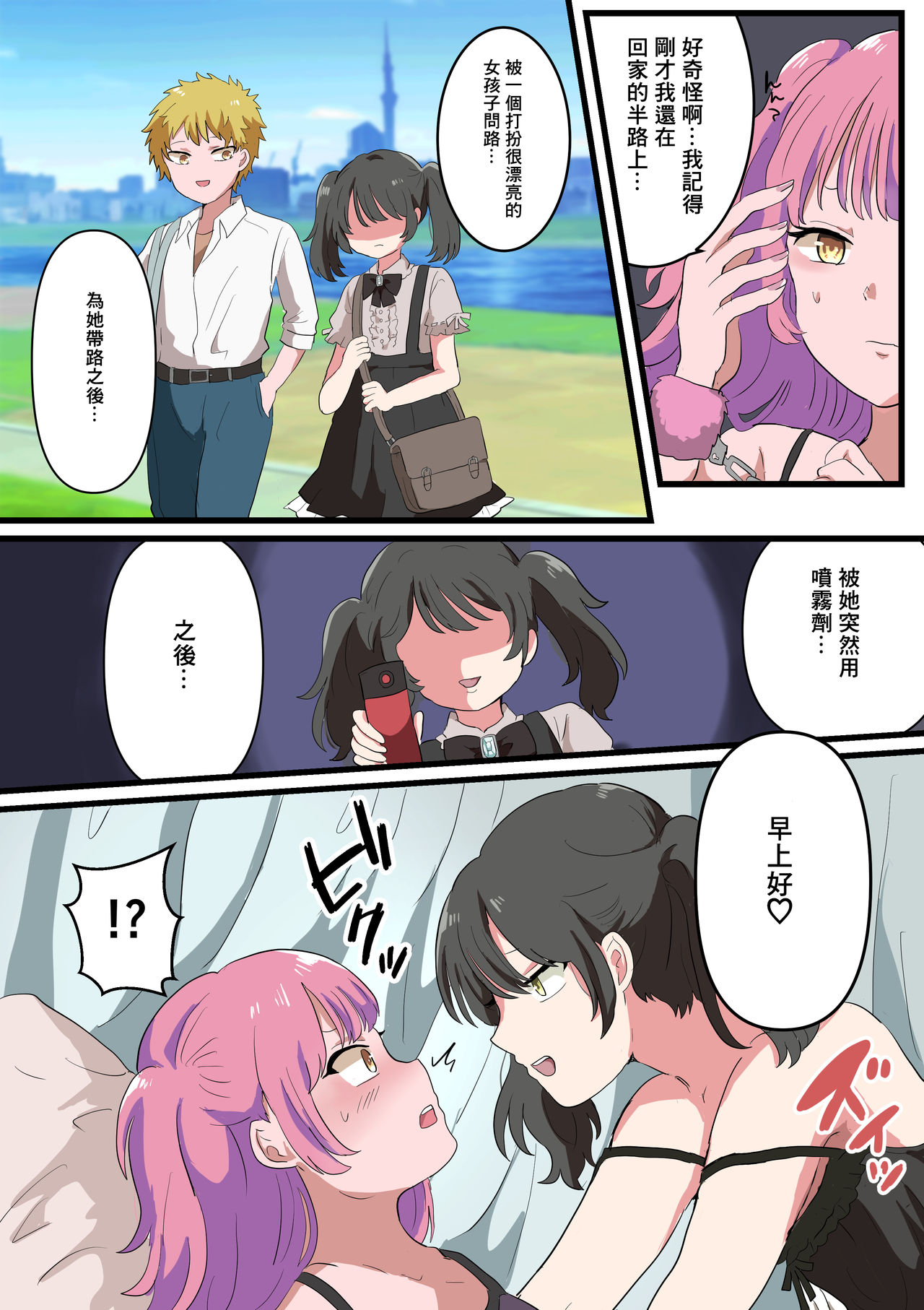 [リリカルセーキ] 人類男の娘化計画 [中国翻訳]