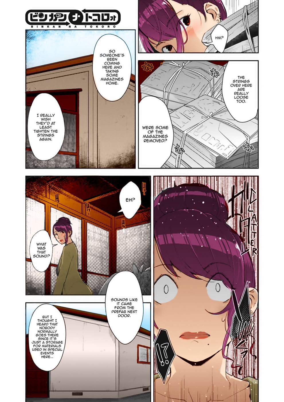 [すぎぢー] ビンカンナトコロォ (コミックホットミルク 2021年2月号) [英訳] [カラー化] [DL版]