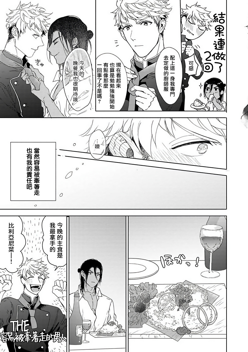 [おわる] プッシーキングさまの悪癖 [中国翻訳] [DL版]