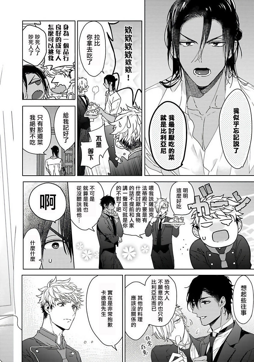 [おわる] プッシーキングさまの悪癖 [中国翻訳] [DL版]