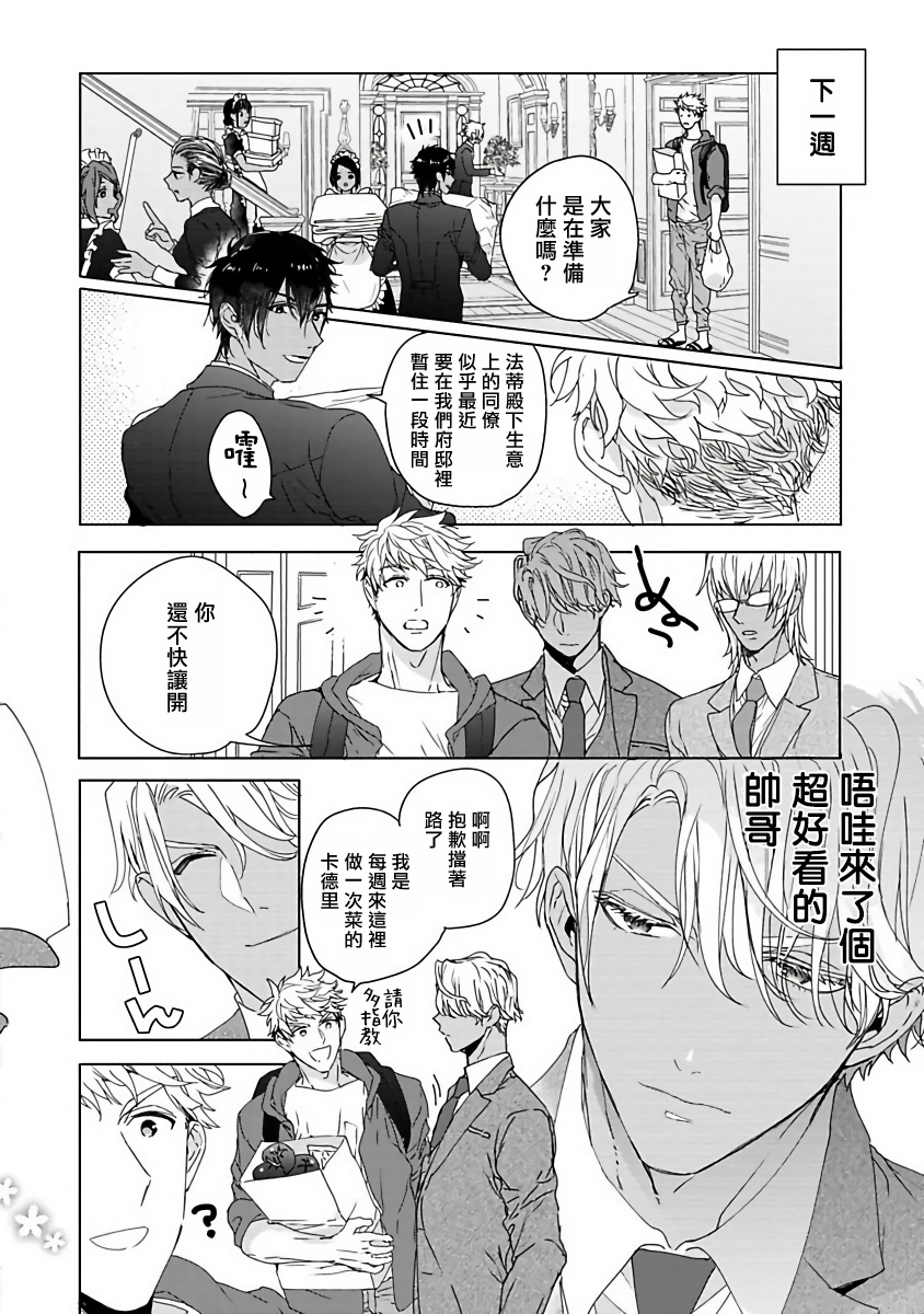 [おわる] プッシーキングさまの悪癖 [中国翻訳] [DL版]