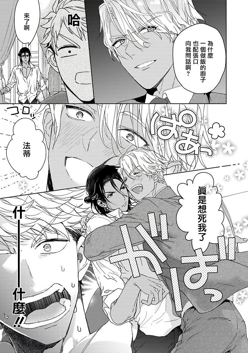 [おわる] プッシーキングさまの悪癖 [中国翻訳] [DL版]