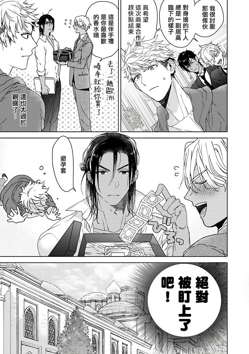 [おわる] プッシーキングさまの悪癖 [中国翻訳] [DL版]