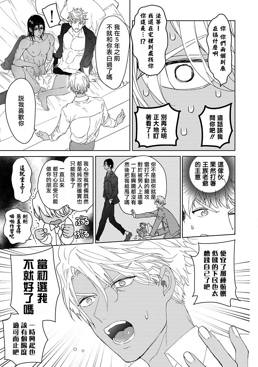 [おわる] プッシーキングさまの悪癖 [中国翻訳] [DL版]