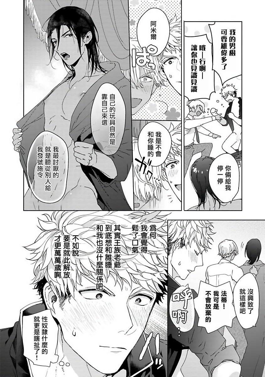 [おわる] プッシーキングさまの悪癖 [中国翻訳] [DL版]