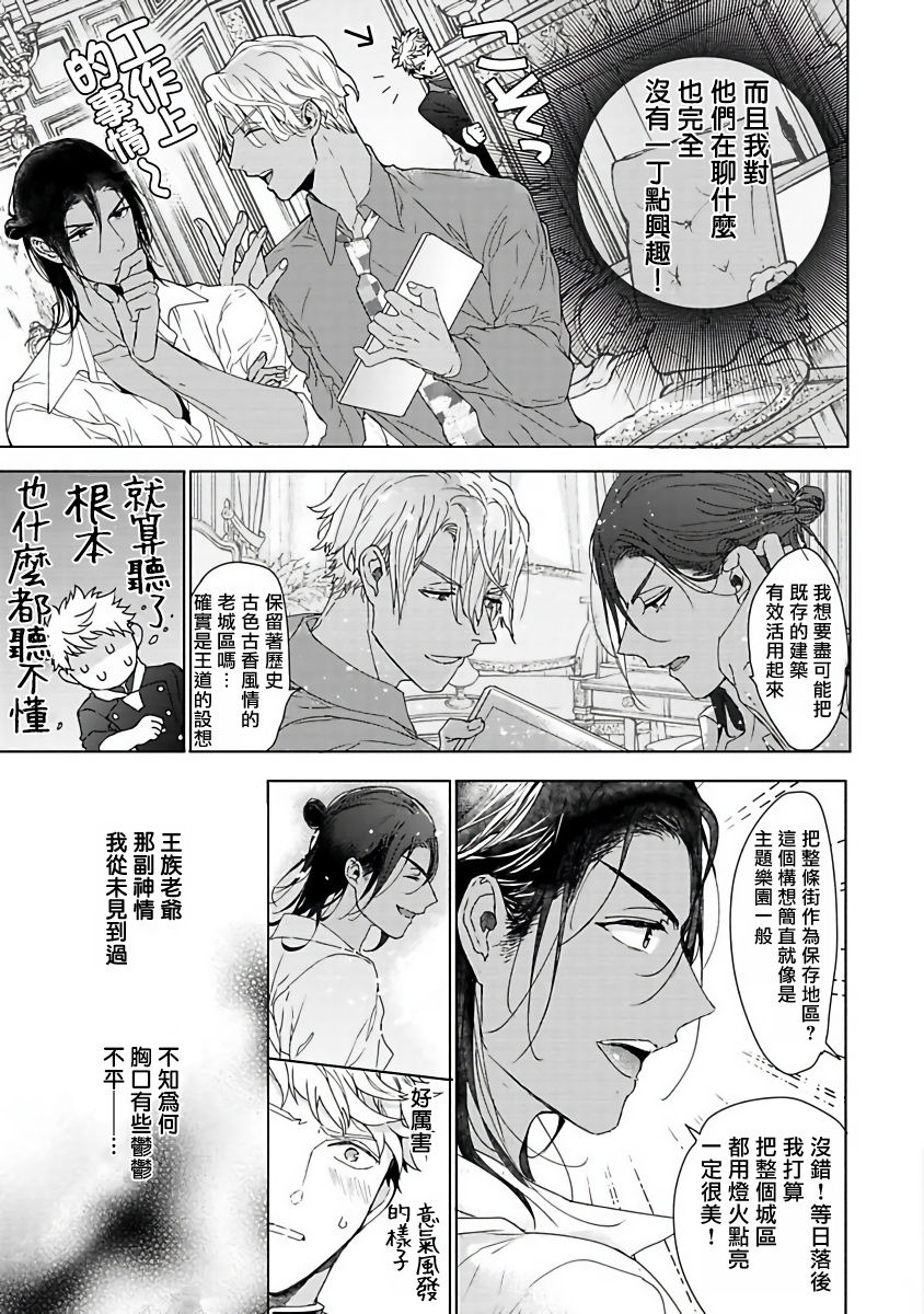 [おわる] プッシーキングさまの悪癖 [中国翻訳] [DL版]
