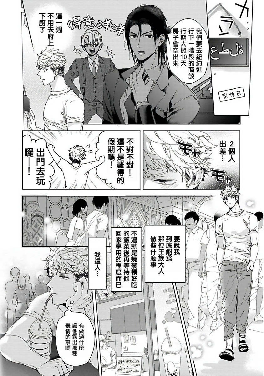 [おわる] プッシーキングさまの悪癖 [中国翻訳] [DL版]