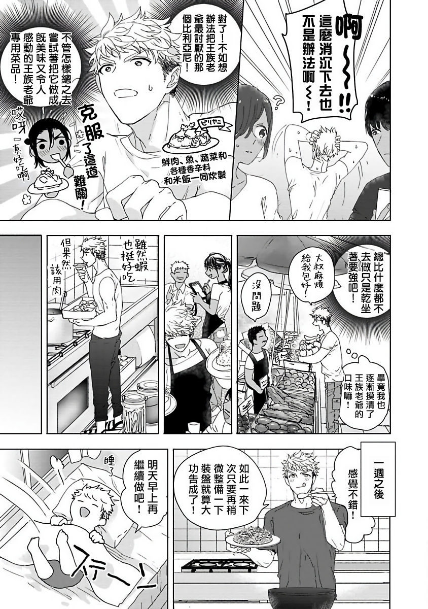 [おわる] プッシーキングさまの悪癖 [中国翻訳] [DL版]