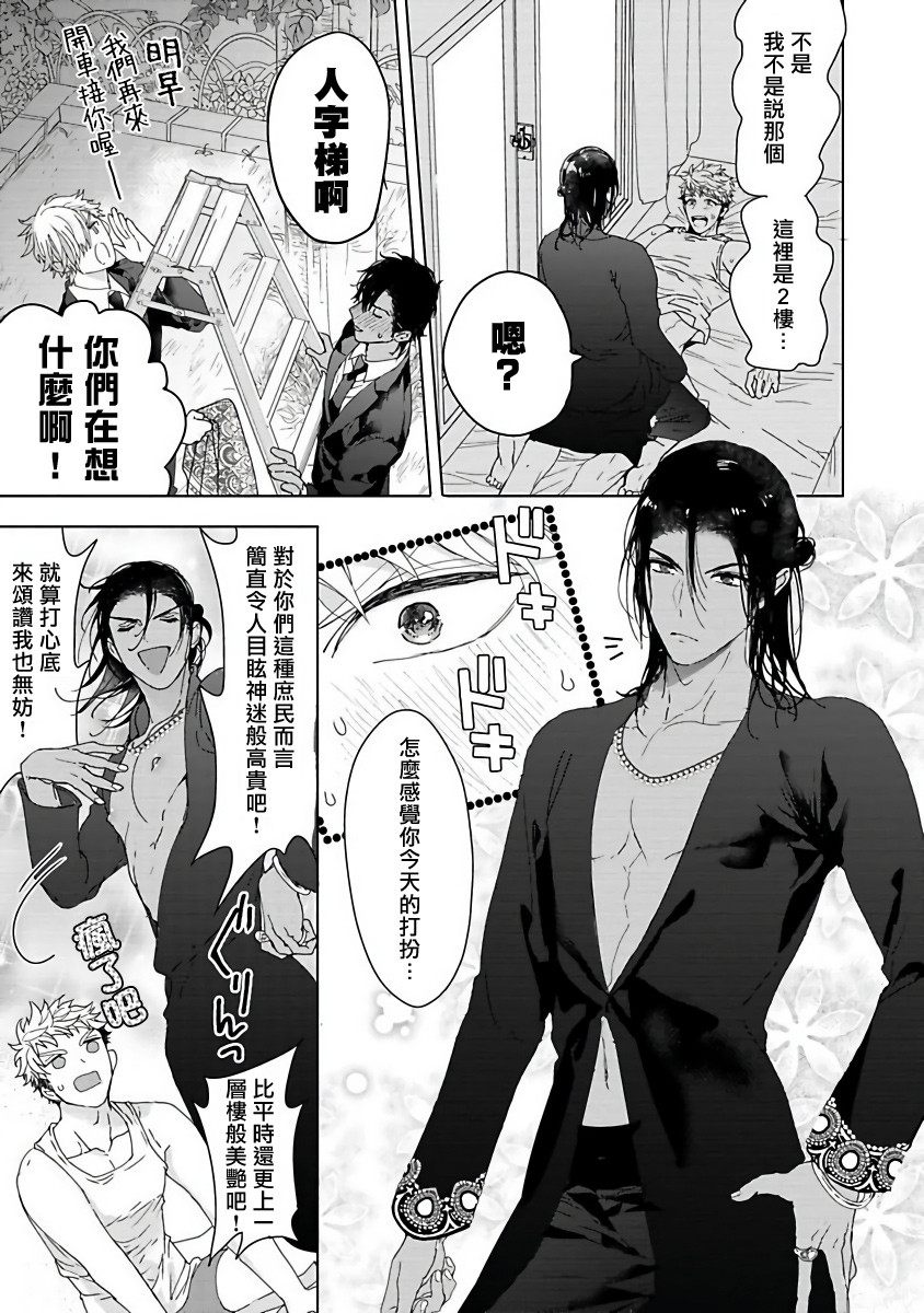 [おわる] プッシーキングさまの悪癖 [中国翻訳] [DL版]