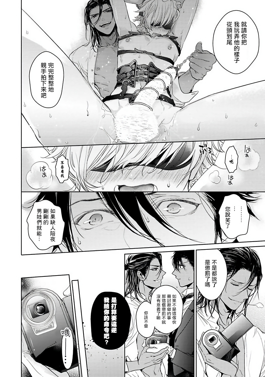 [おわる] プッシーキングさまの悪癖 [中国翻訳] [DL版]