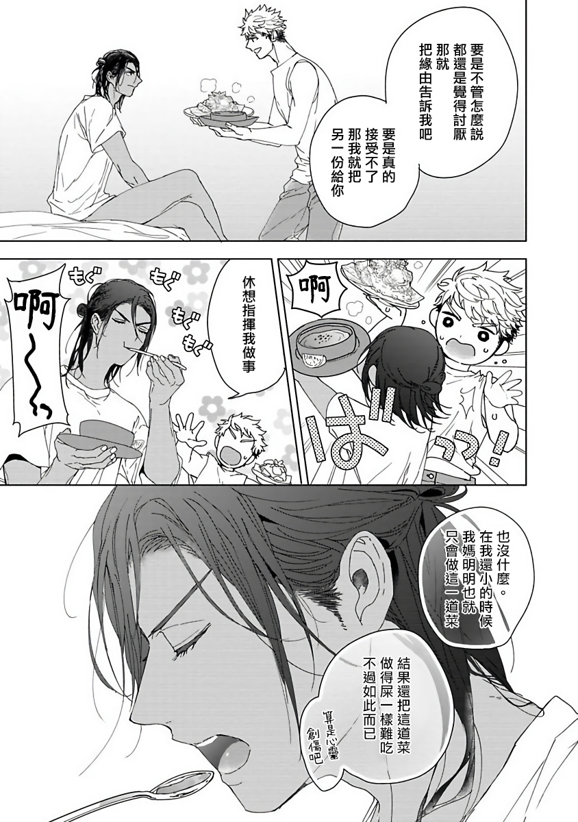 [おわる] プッシーキングさまの悪癖 [中国翻訳] [DL版]