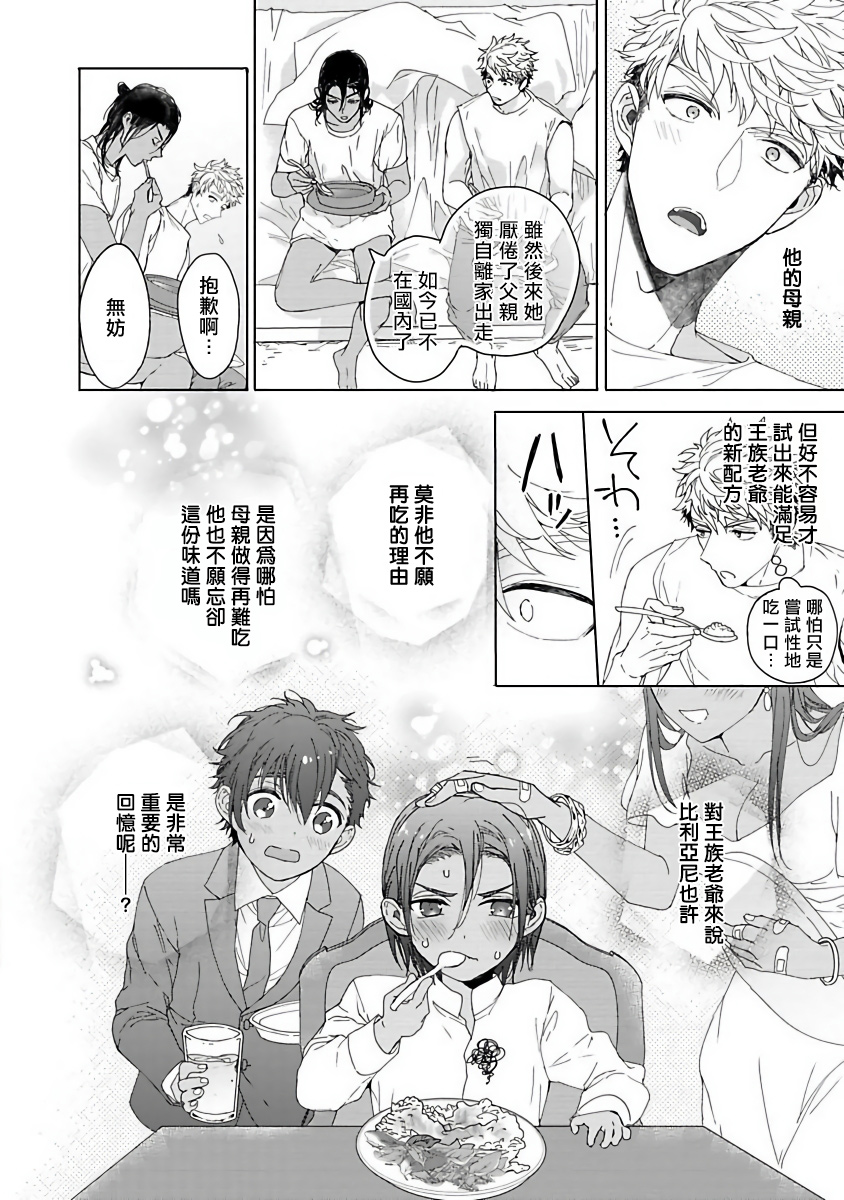 [おわる] プッシーキングさまの悪癖 [中国翻訳] [DL版]