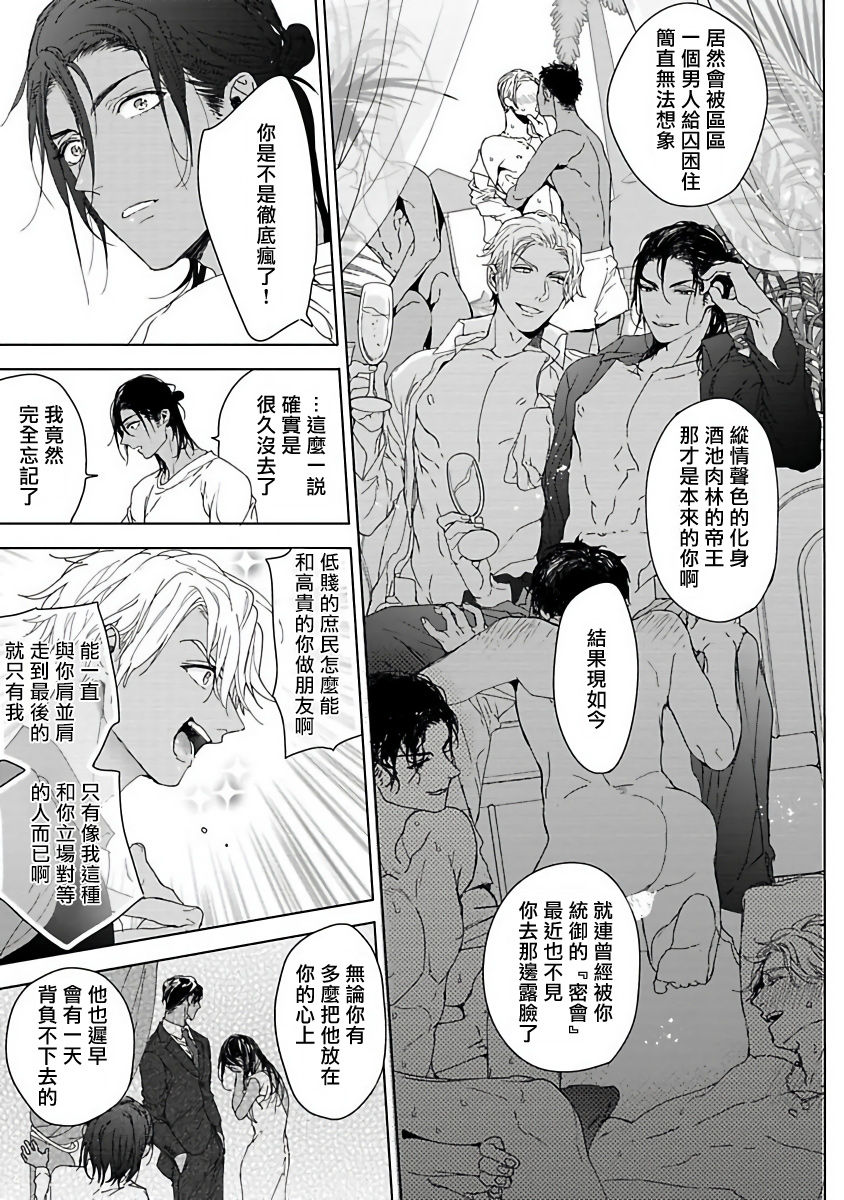 [おわる] プッシーキングさまの悪癖 [中国翻訳] [DL版]