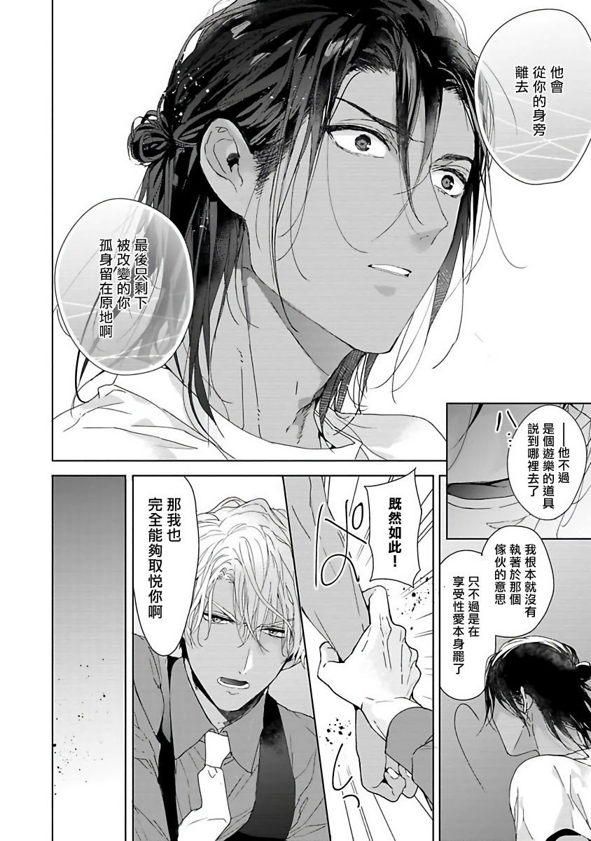 [おわる] プッシーキングさまの悪癖 [中国翻訳] [DL版]
