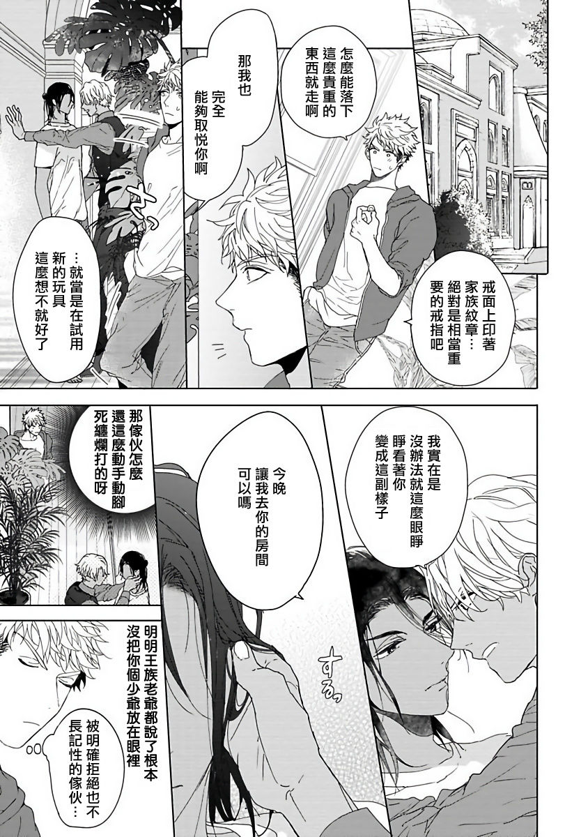 [おわる] プッシーキングさまの悪癖 [中国翻訳] [DL版]