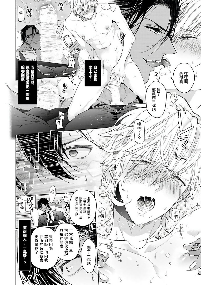 [おわる] プッシーキングさまの悪癖 [中国翻訳] [DL版]