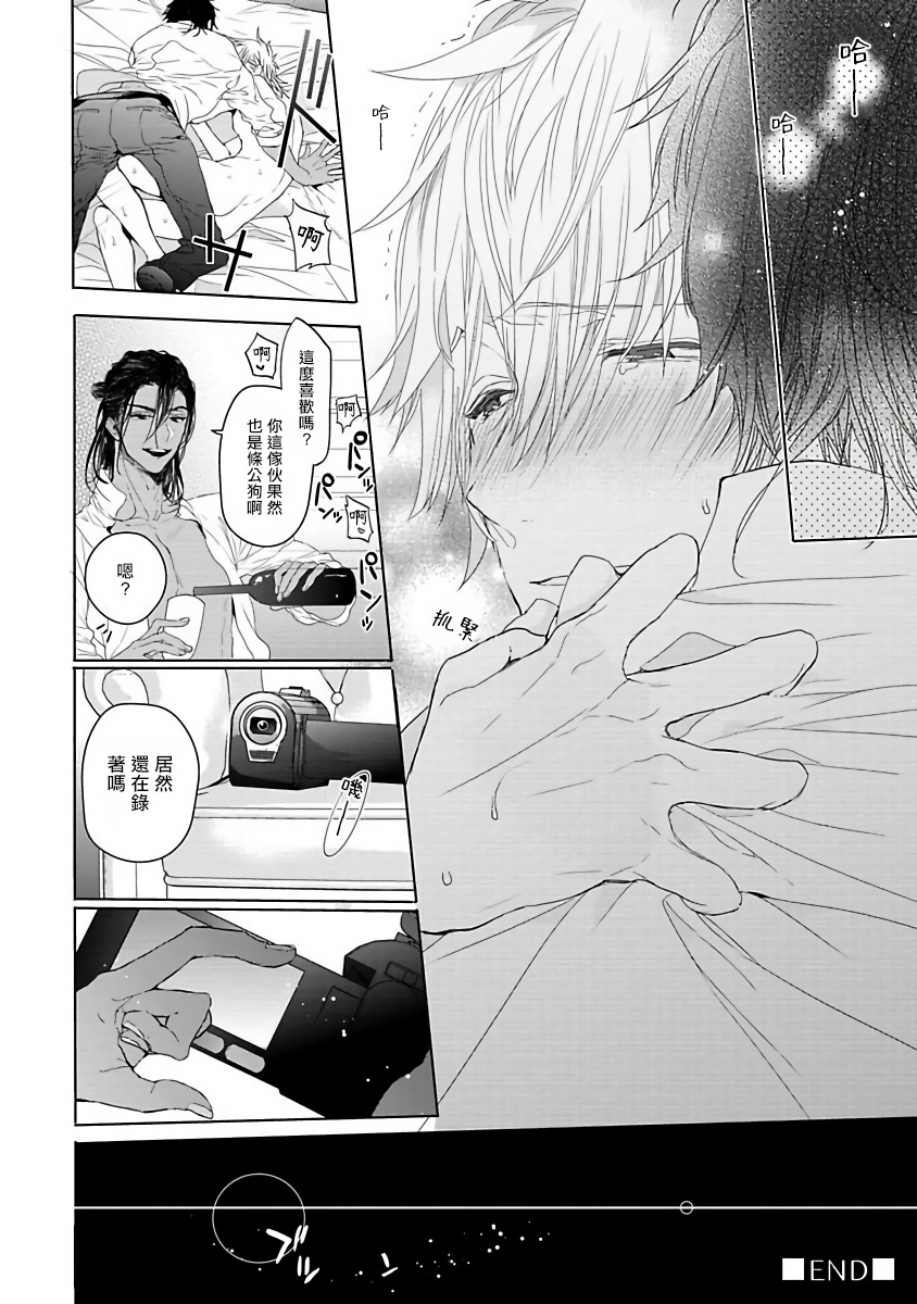 [おわる] プッシーキングさまの悪癖 [中国翻訳] [DL版]