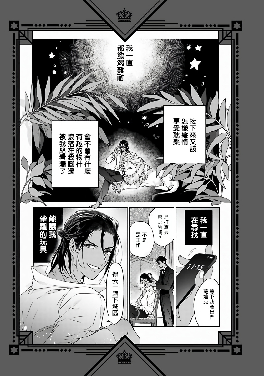 [おわる] プッシーキングさまの悪癖 [中国翻訳] [DL版]