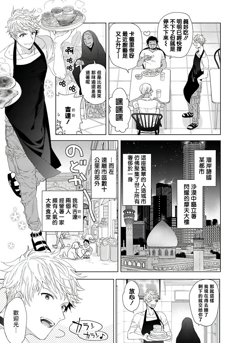[おわる] プッシーキングさまの悪癖 [中国翻訳] [DL版]