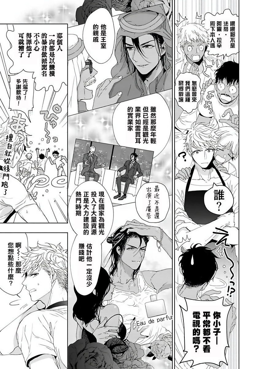 [おわる] プッシーキングさまの悪癖 [中国翻訳] [DL版]