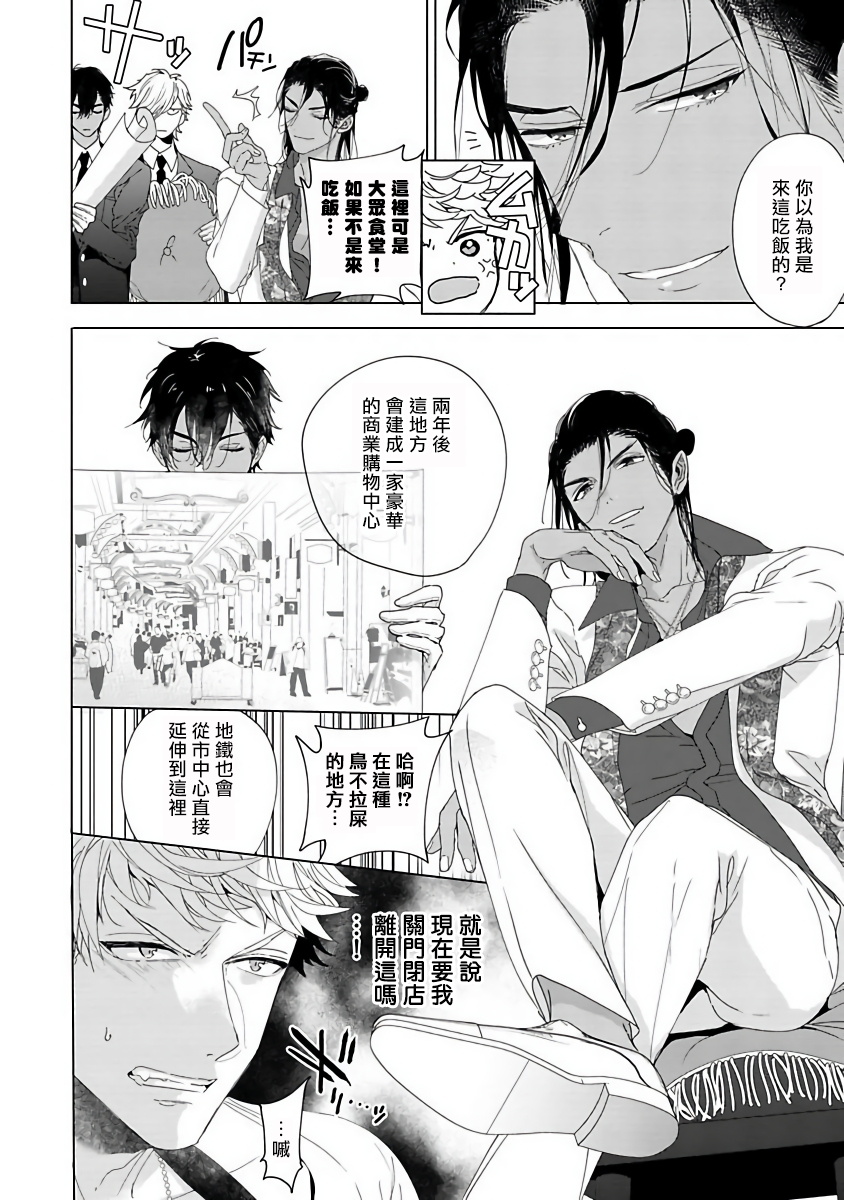 [おわる] プッシーキングさまの悪癖 [中国翻訳] [DL版]