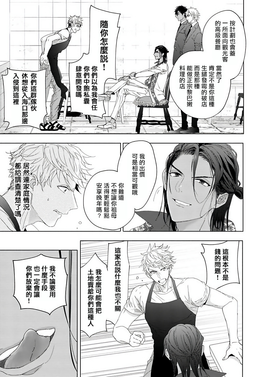 [おわる] プッシーキングさまの悪癖 [中国翻訳] [DL版]