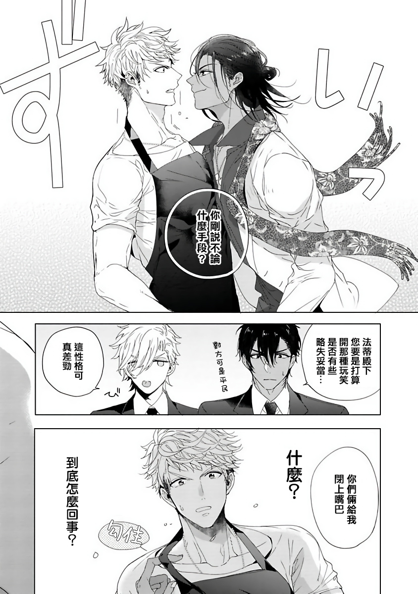 [おわる] プッシーキングさまの悪癖 [中国翻訳] [DL版]