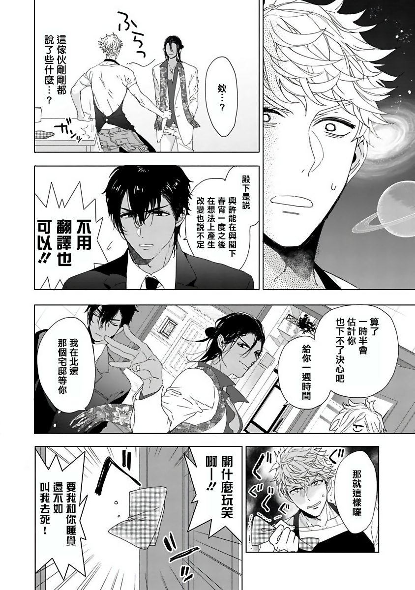 [おわる] プッシーキングさまの悪癖 [中国翻訳] [DL版]