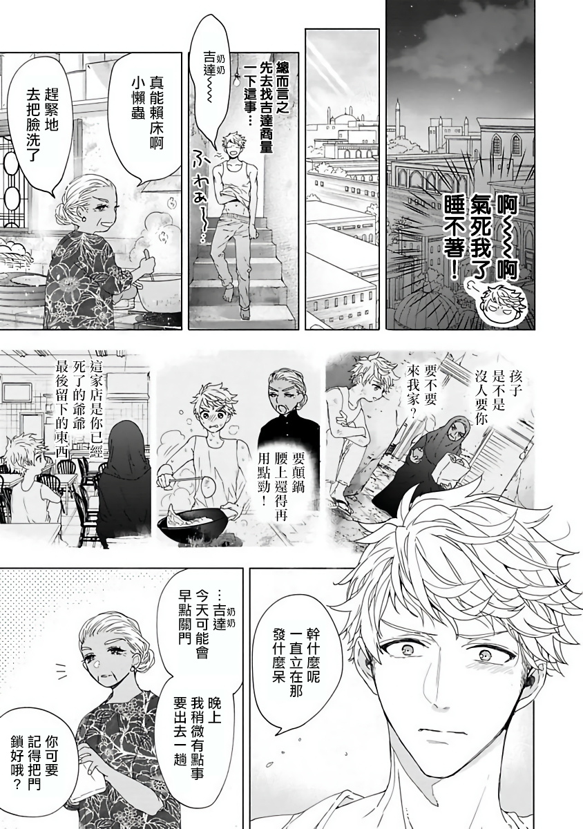 [おわる] プッシーキングさまの悪癖 [中国翻訳] [DL版]