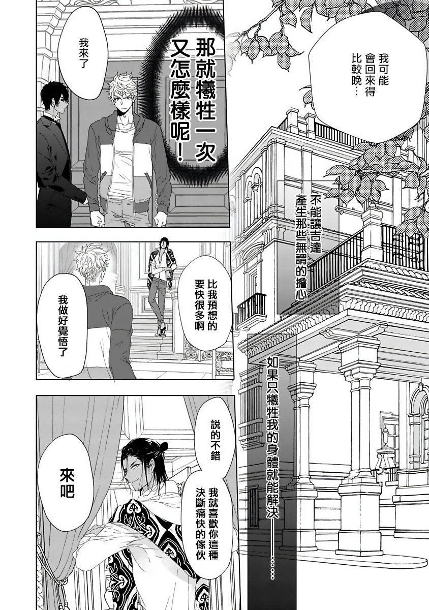 [おわる] プッシーキングさまの悪癖 [中国翻訳] [DL版]