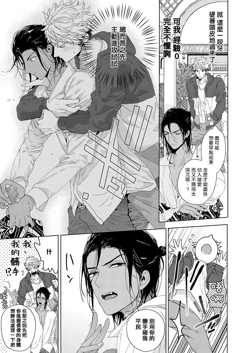 [おわる] プッシーキングさまの悪癖 [中国翻訳] [DL版]