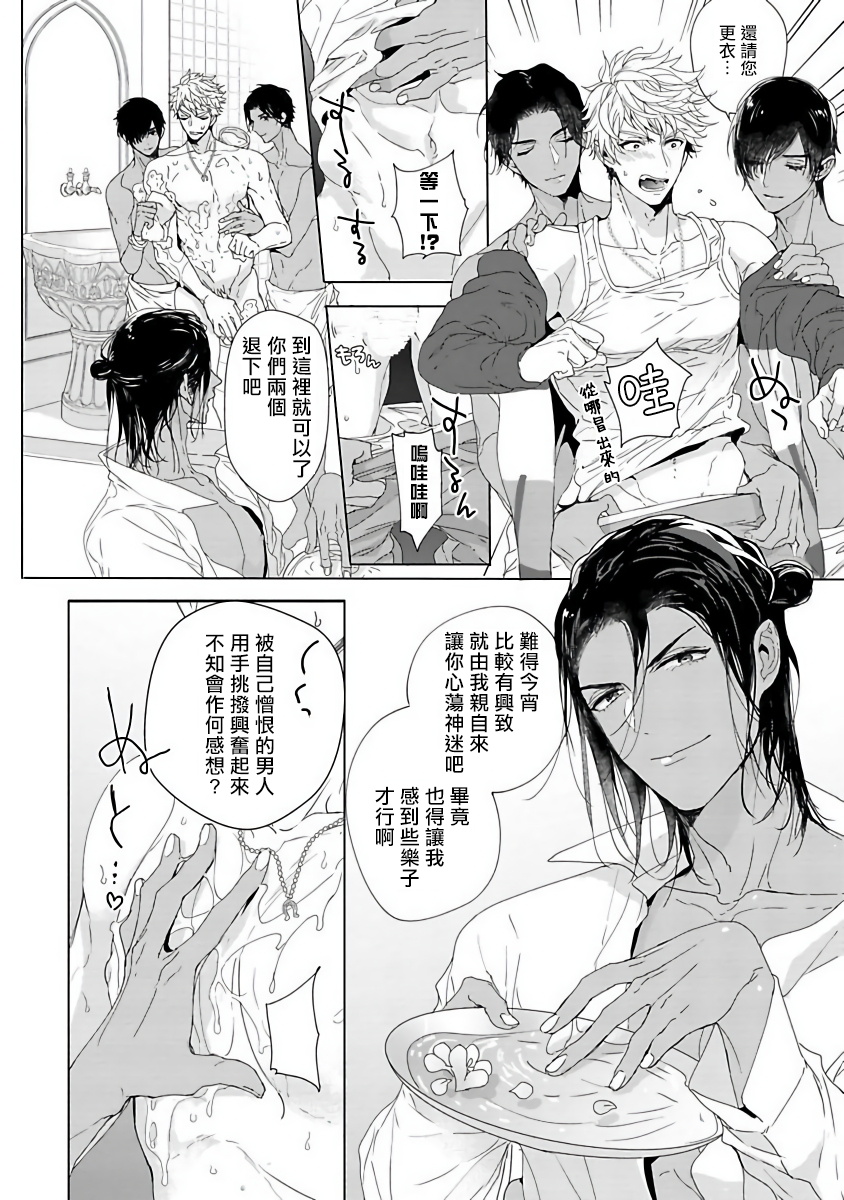[おわる] プッシーキングさまの悪癖 [中国翻訳] [DL版]