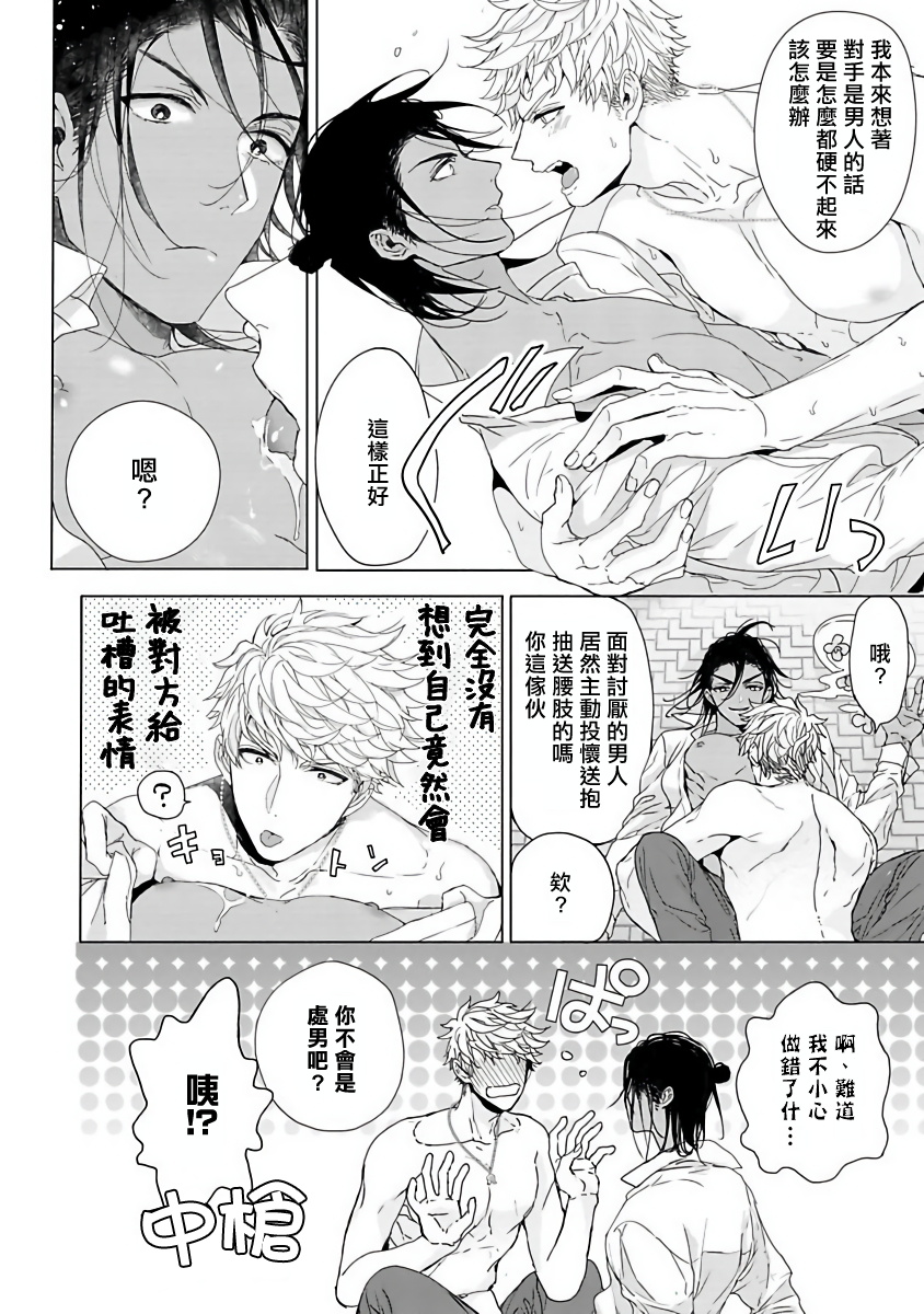 [おわる] プッシーキングさまの悪癖 [中国翻訳] [DL版]