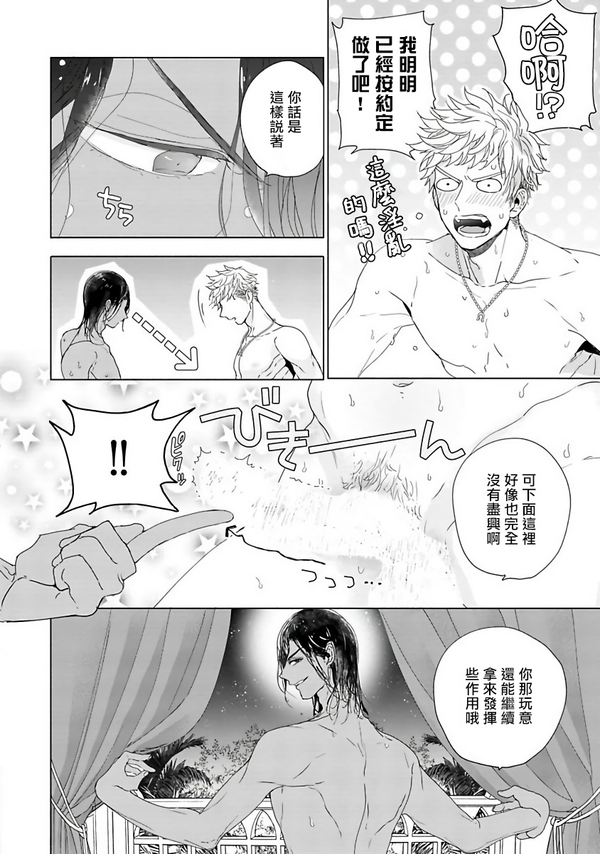 [おわる] プッシーキングさまの悪癖 [中国翻訳] [DL版]