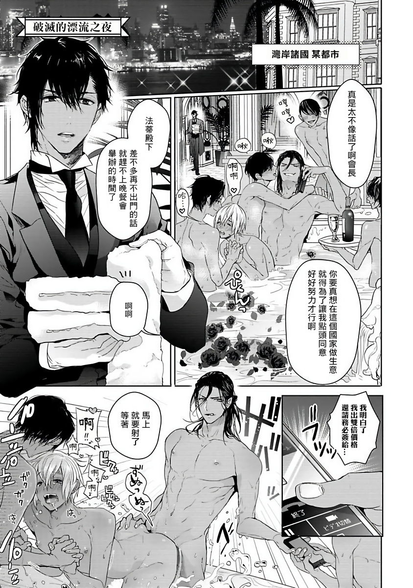 [おわる] プッシーキングさまの悪癖 [中国翻訳] [DL版]