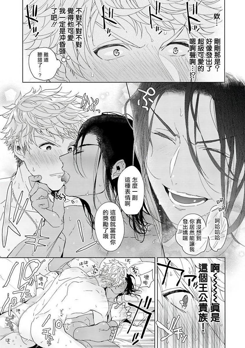 [おわる] プッシーキングさまの悪癖 [中国翻訳] [DL版]