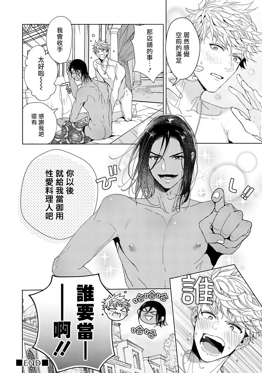 [おわる] プッシーキングさまの悪癖 [中国翻訳] [DL版]