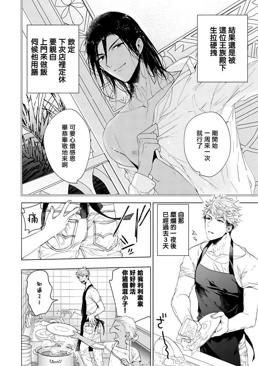 [おわる] プッシーキングさまの悪癖 [中国翻訳] [DL版]