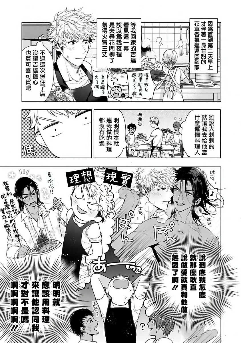 [おわる] プッシーキングさまの悪癖 [中国翻訳] [DL版]