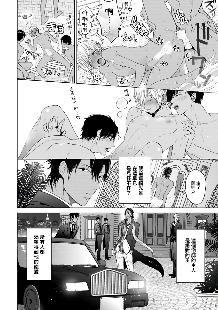 [おわる] プッシーキングさまの悪癖 [中国翻訳] [DL版]